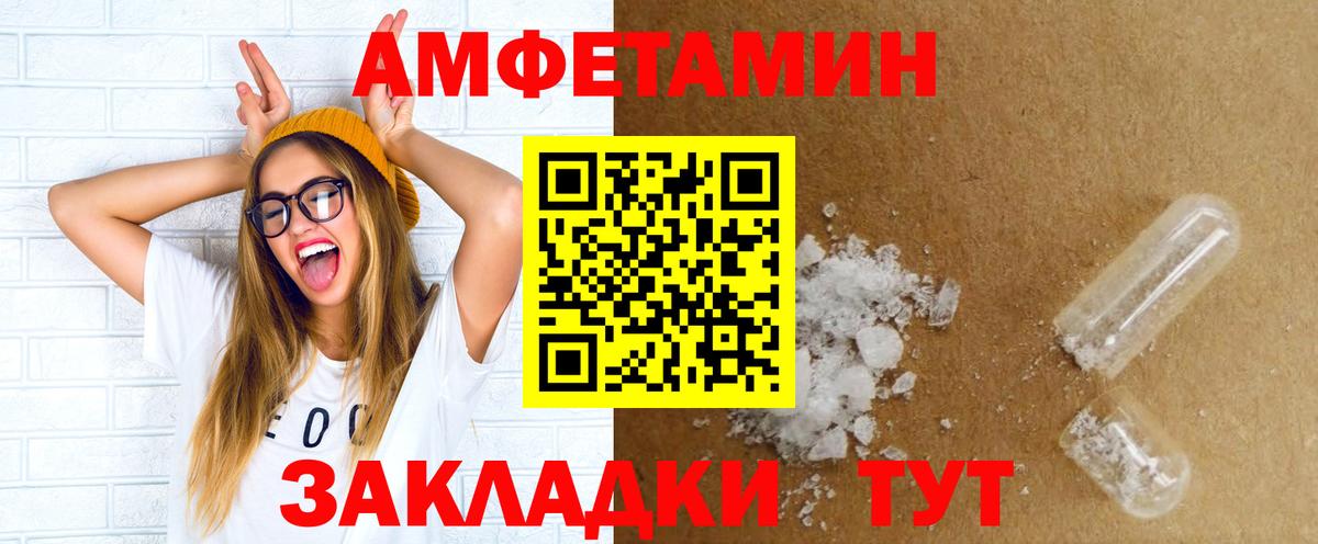 Амфетамин 97% Вологда