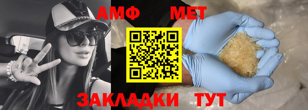 АМФЕТАМИН 97%  Вход с VPN  Вологда 