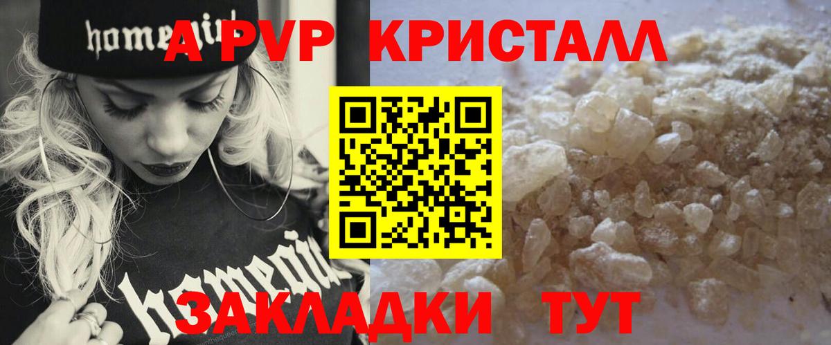 А ПВП Соль  Вход с VPN  Вологда  A PVP СК КРИС  APVP мука 