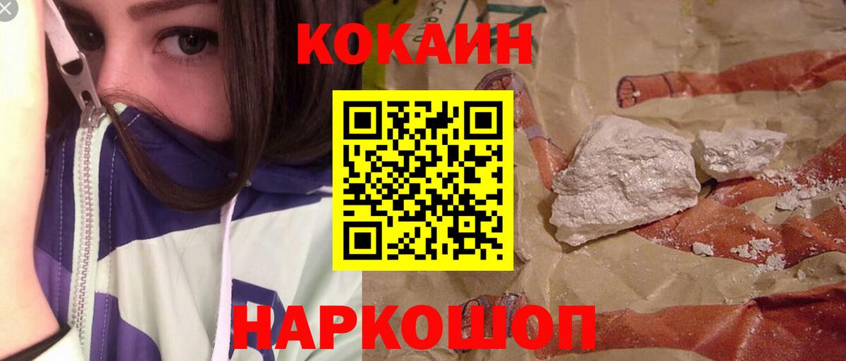 Вологда  COCAIN Колумбийский  Вход с VPN 