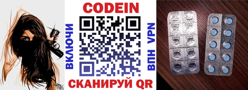Кодеиновый сироп Lean напиток Lean (лин)  Вологда 