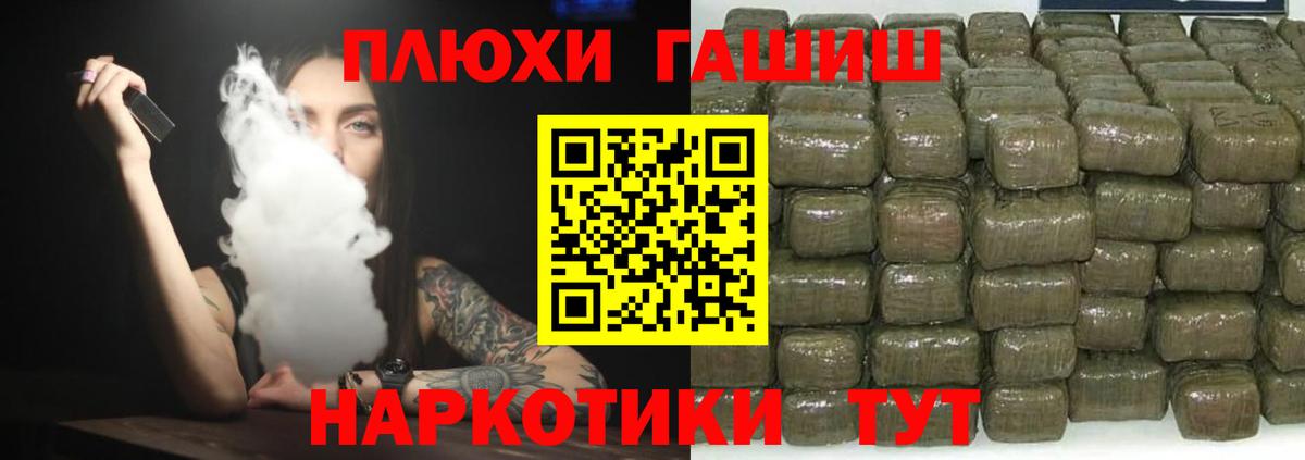 ГАШИШ убойный Вологда