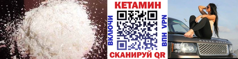 даркнет сайт  Вологда  Кетамин VHQ 
