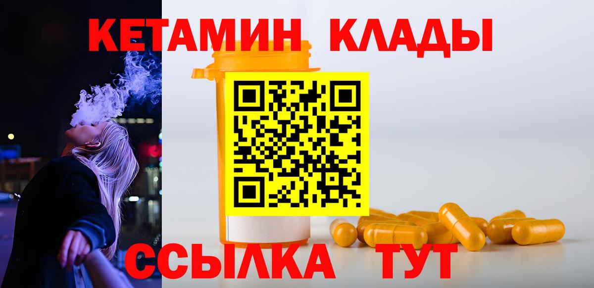 Вологда  КЕТАМИН ketamine  Вход с VPN 