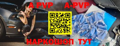 альфа пвп VHQ Ливны