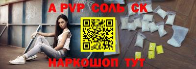 альфа пвп VHQ Ливны