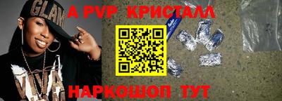 альфа пвп VHQ Ливны