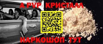 альфа пвп VHQ Ливны