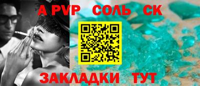 альфа пвп VHQ Ливны