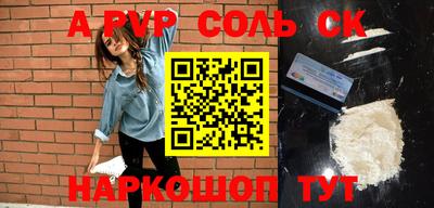 альфа пвп VHQ Ливны
