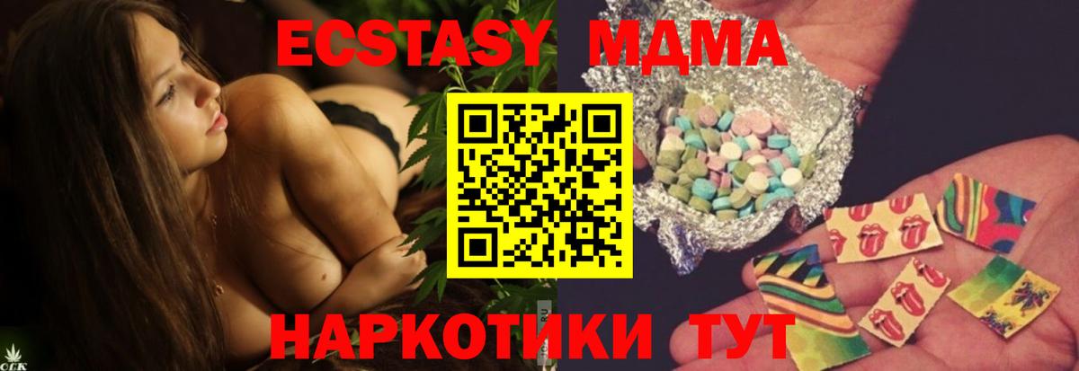МДМА кристаллы  МДМА кристаллы  Вход с VPN  Вологда 