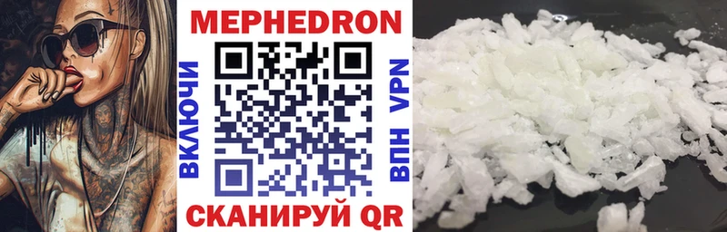 МЕФ VHQ  KRAKEN маркетплейс  Вологда 