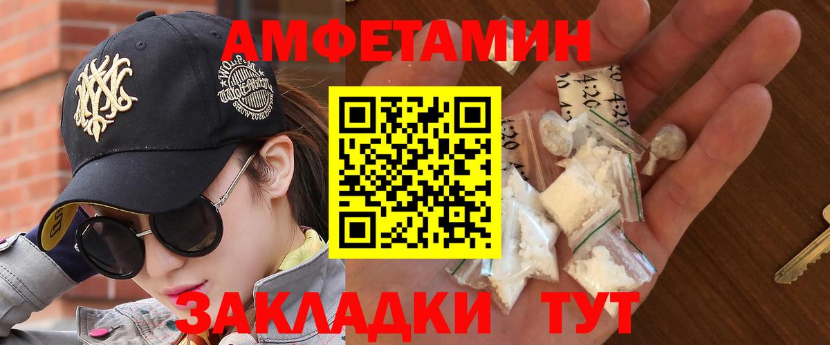 Вологда  МЕТАМФЕТАМИН Methamphetamine  Вход с VPN 