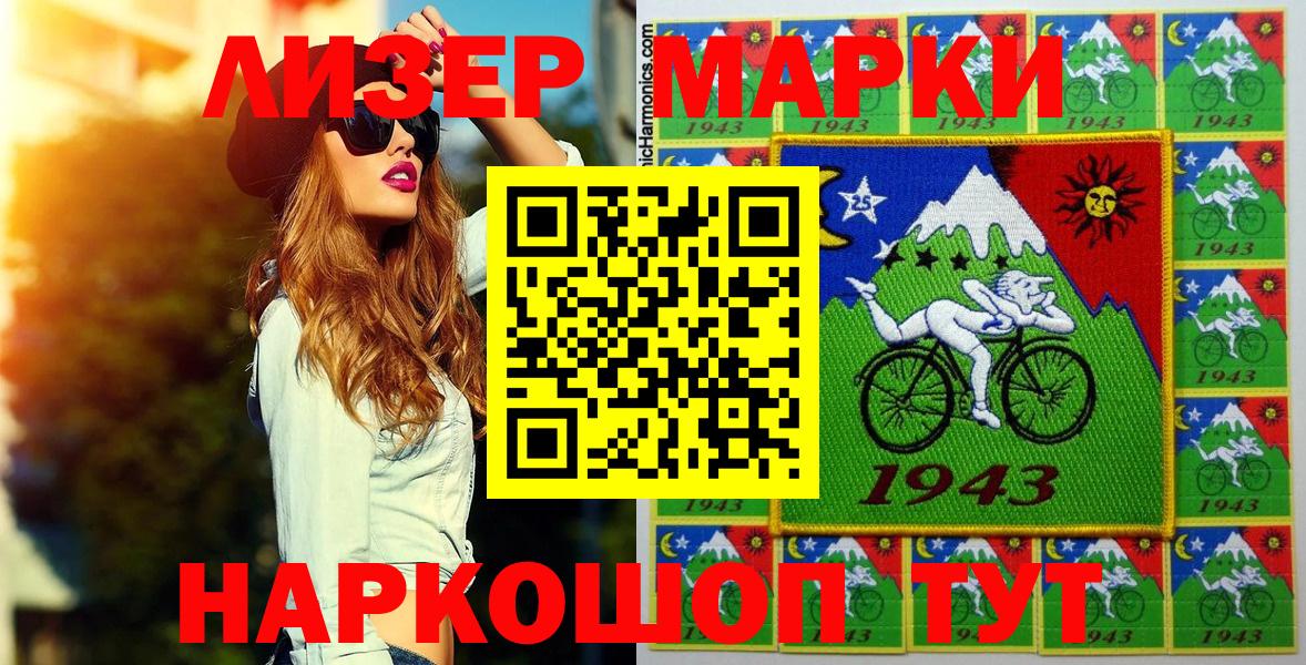 Марки 25I-NBOMe 1500мкг Вологда
