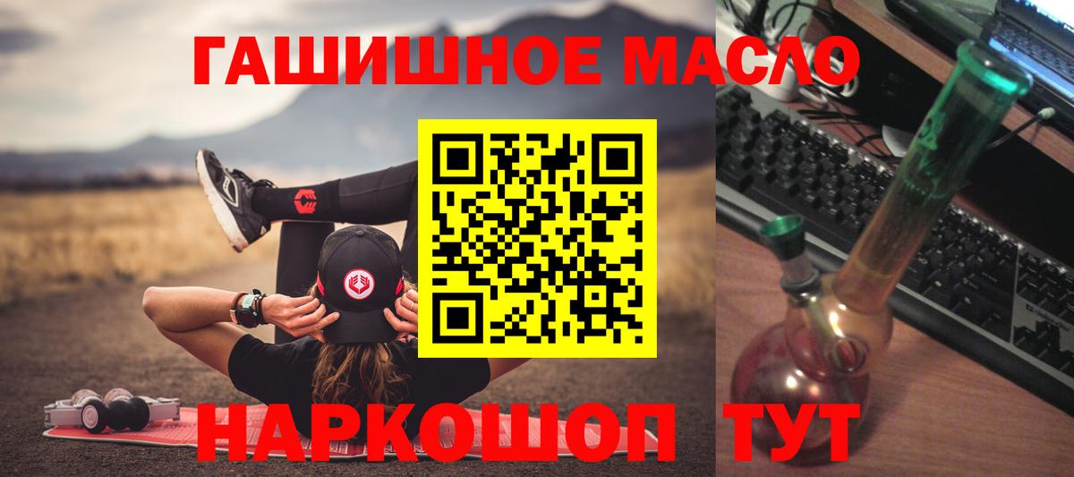 Дистиллят ТГК гашишное масло Вологда