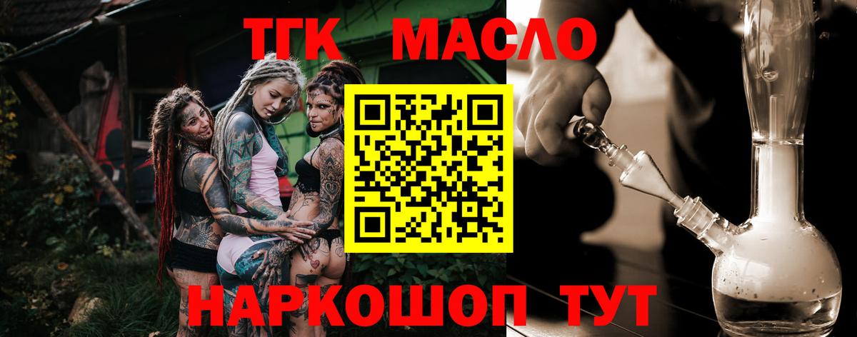 Дистиллят ТГК концентрат  что такое   Вологда  Вход с VPN  ТГК жижа 